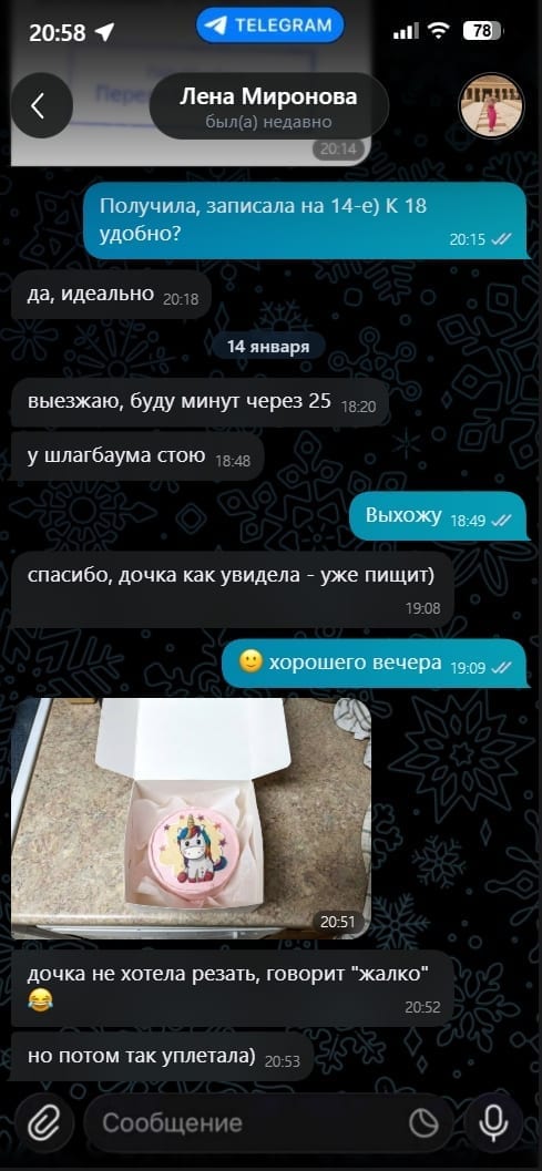 Отзыв Насти в Telegram