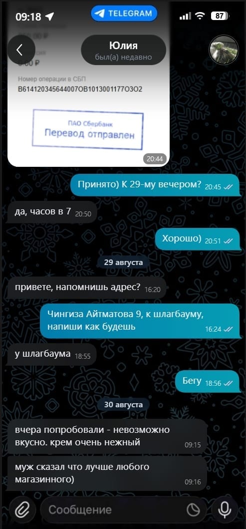 Отзыв Иры в Telegram