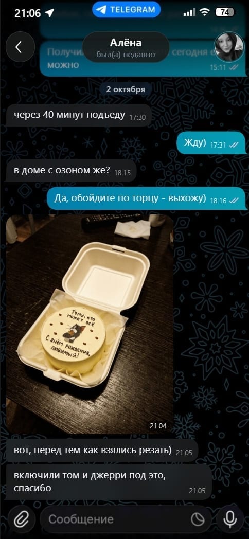 Отзыв Алины в Telegram