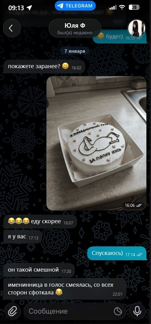 Отзыв Маши в Telegram