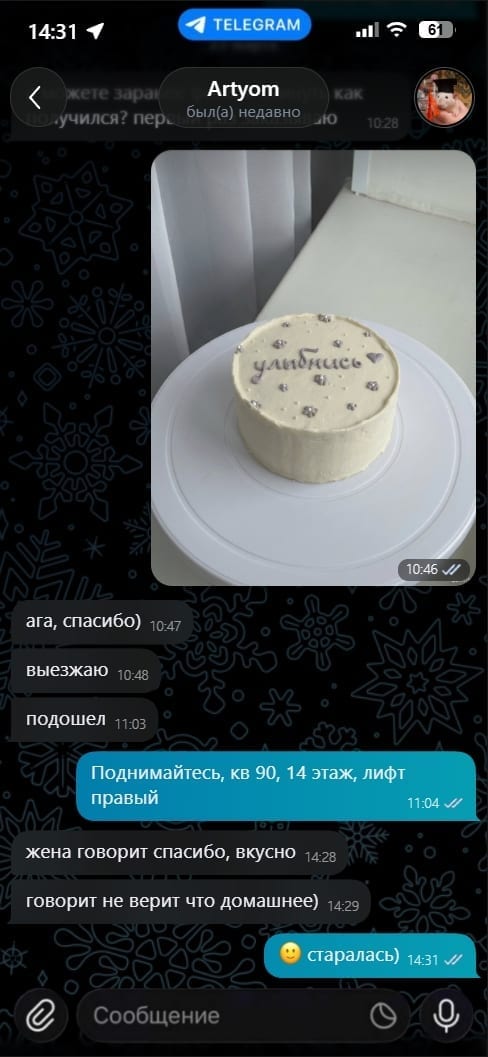 Отзыв в Telegram