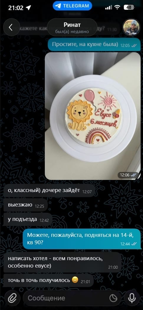 Отзыв Леры в Telegram