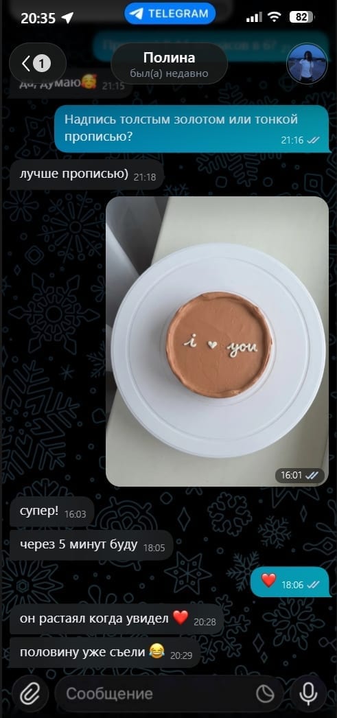 Отзыв в Telegram