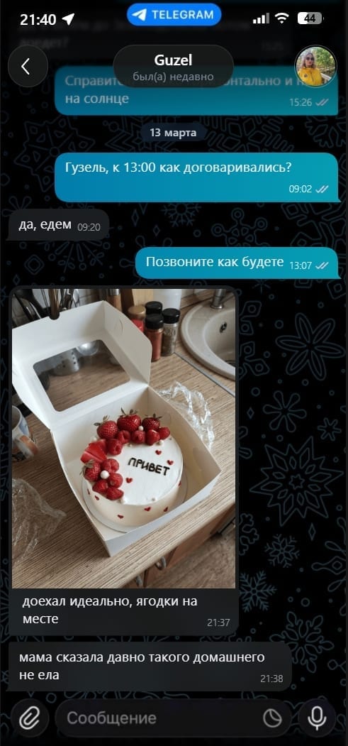 Отзыв Даши в Telegram