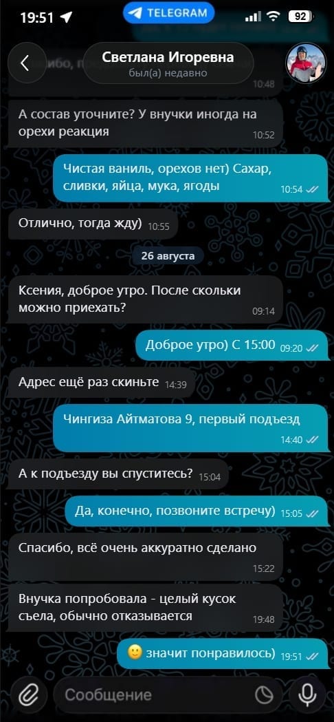 Отзыв Светланы в Telegram