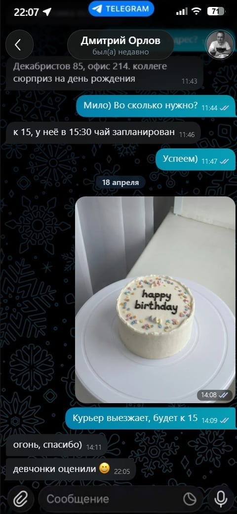 Отзыв Тани в Telegram